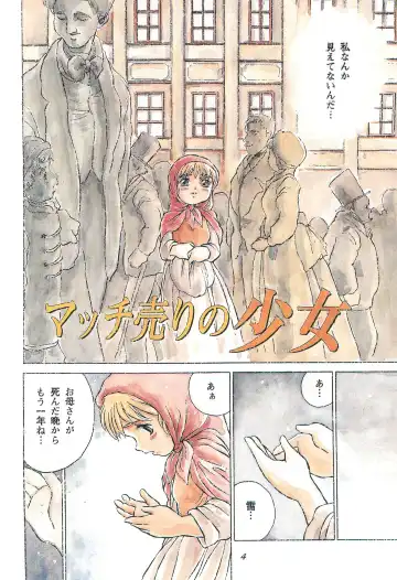 [Doterou] Tousaku Douwa-shuu 4.0 Match Uri no Shoujo Fhentai - Page 4