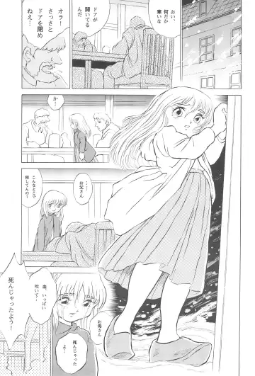 [Doterou] Tousaku Douwa-shuu 4.0 Match Uri no Shoujo Fhentai - Page 9