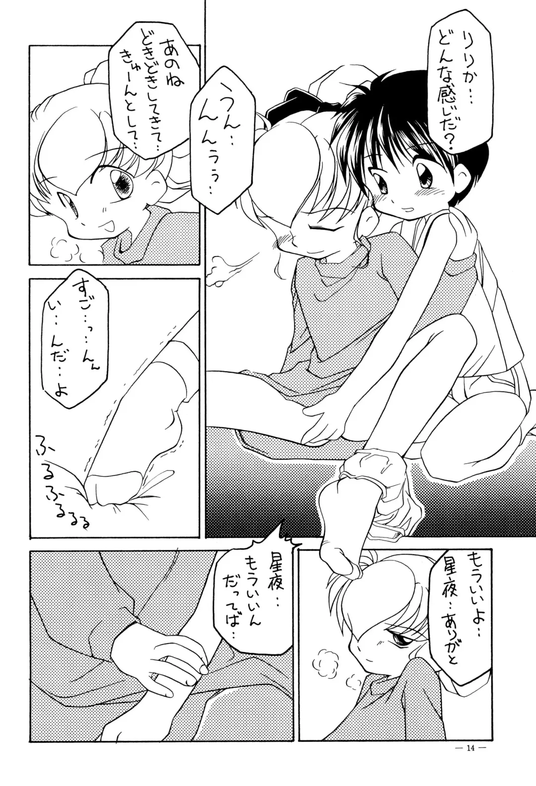 [Hanegima Ri] Lyrical Angel Profile Fhentai - Page 14