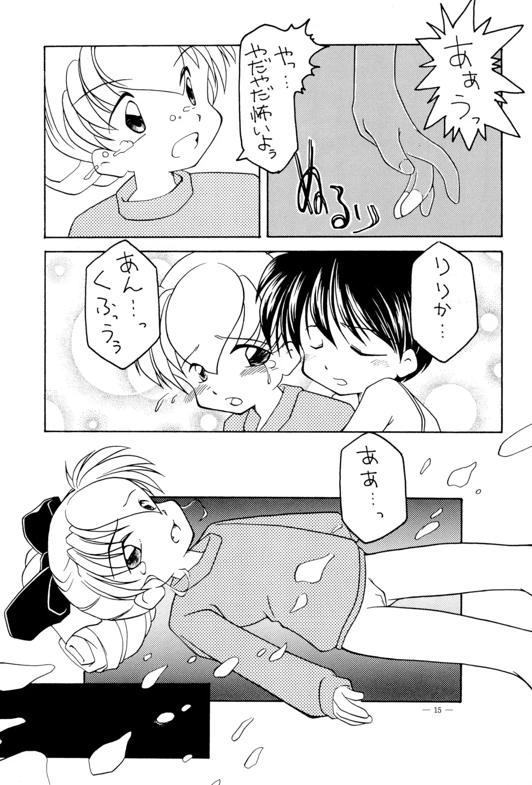 [Hanegima Ri] Lyrical Angel Profile Fhentai - Page 15