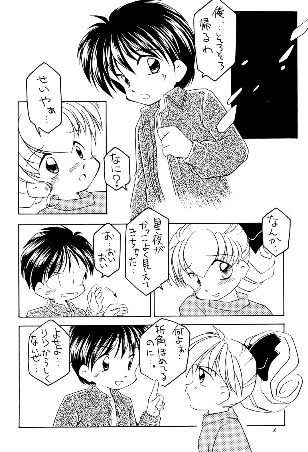 [Hanegima Ri] Lyrical Angel Profile Fhentai - Page 16