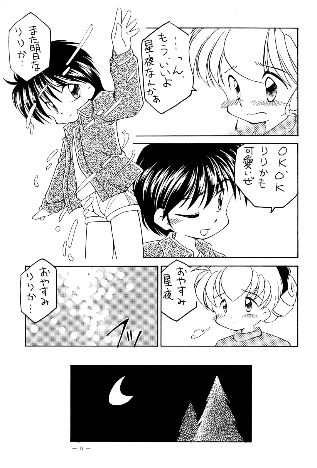 [Hanegima Ri] Lyrical Angel Profile Fhentai - Page 17