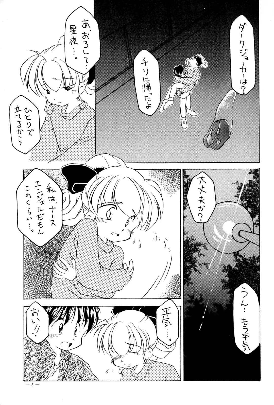 [Hanegima Ri] Lyrical Angel Profile Fhentai - Page 5