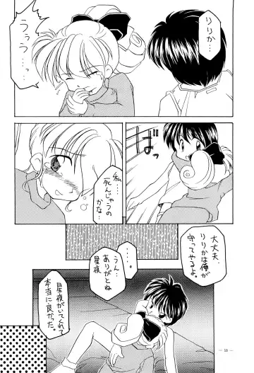 [Hanegima Ri] Lyrical Angel Profile Fhentai - Page 10