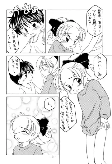 [Hanegima Ri] Lyrical Angel Profile Fhentai - Page 12