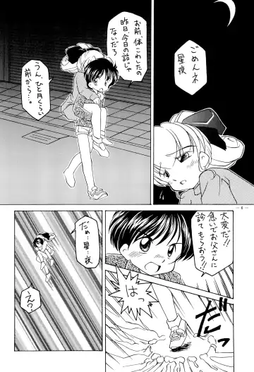 [Hanegima Ri] Lyrical Angel Profile Fhentai - Page 6