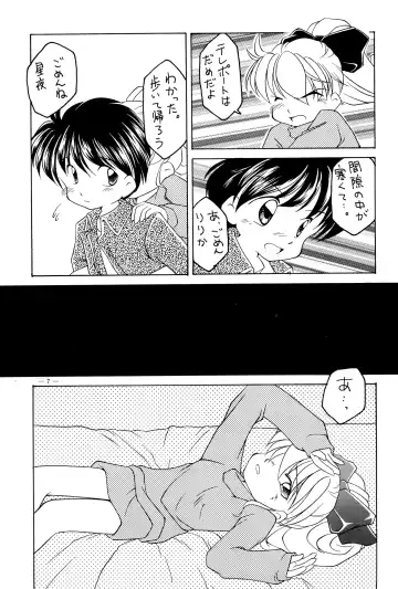 [Hanegima Ri] Lyrical Angel Profile Fhentai - Page 7