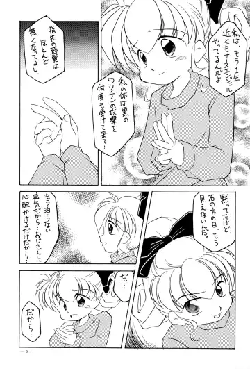 [Hanegima Ri] Lyrical Angel Profile Fhentai - Page 9