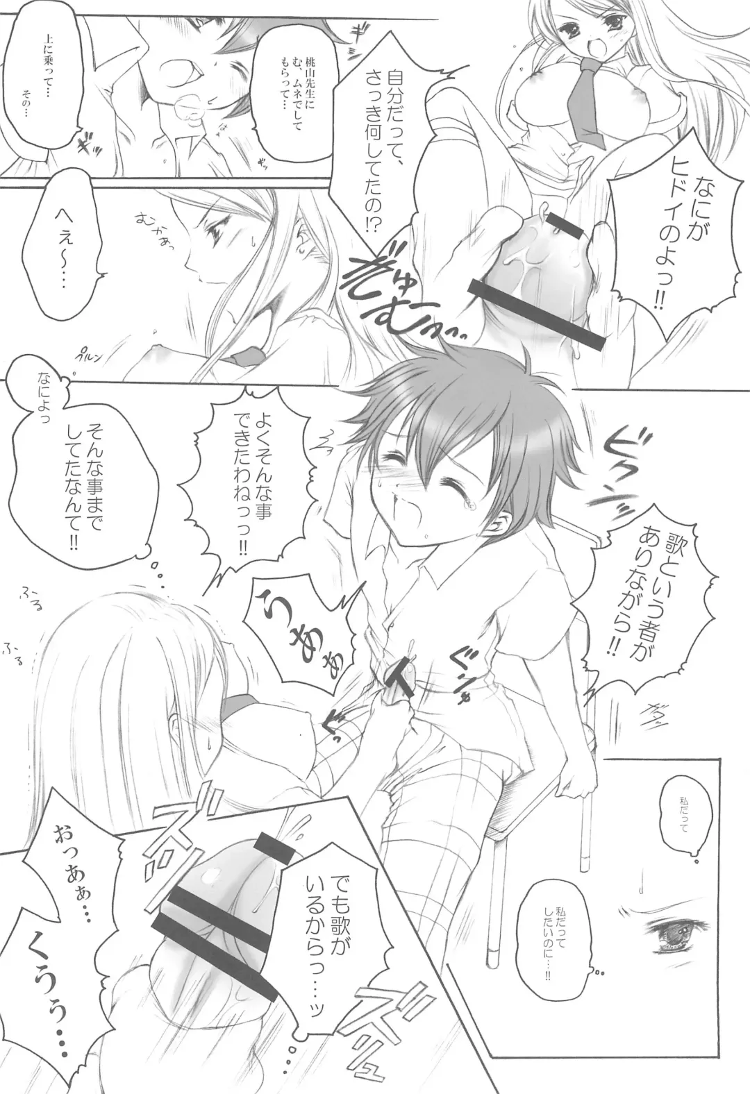 [Kyousuke] KTKGR 2 Fhentai - Page 6