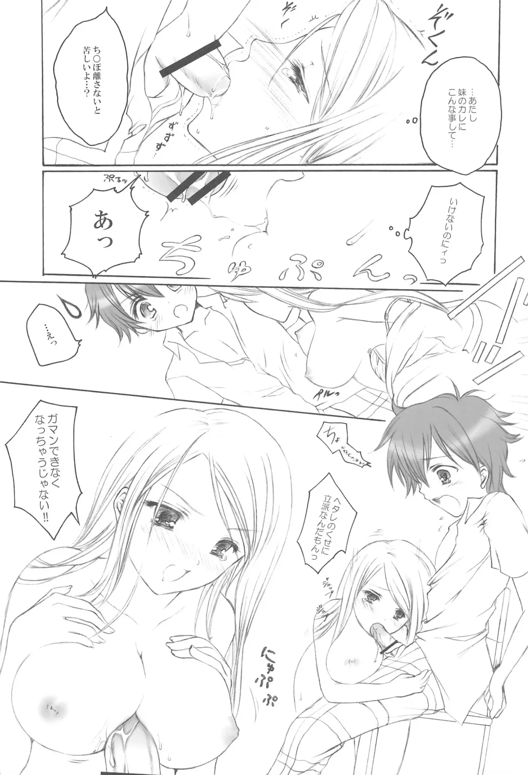 [Kyousuke] KTKGR 2 Fhentai - Page 9