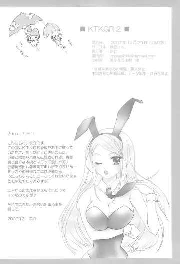 [Kyousuke] KTKGR 2 Fhentai - Page 26