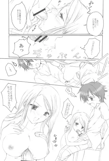 [Kyousuke] KTKGR 2 Fhentai - Page 9