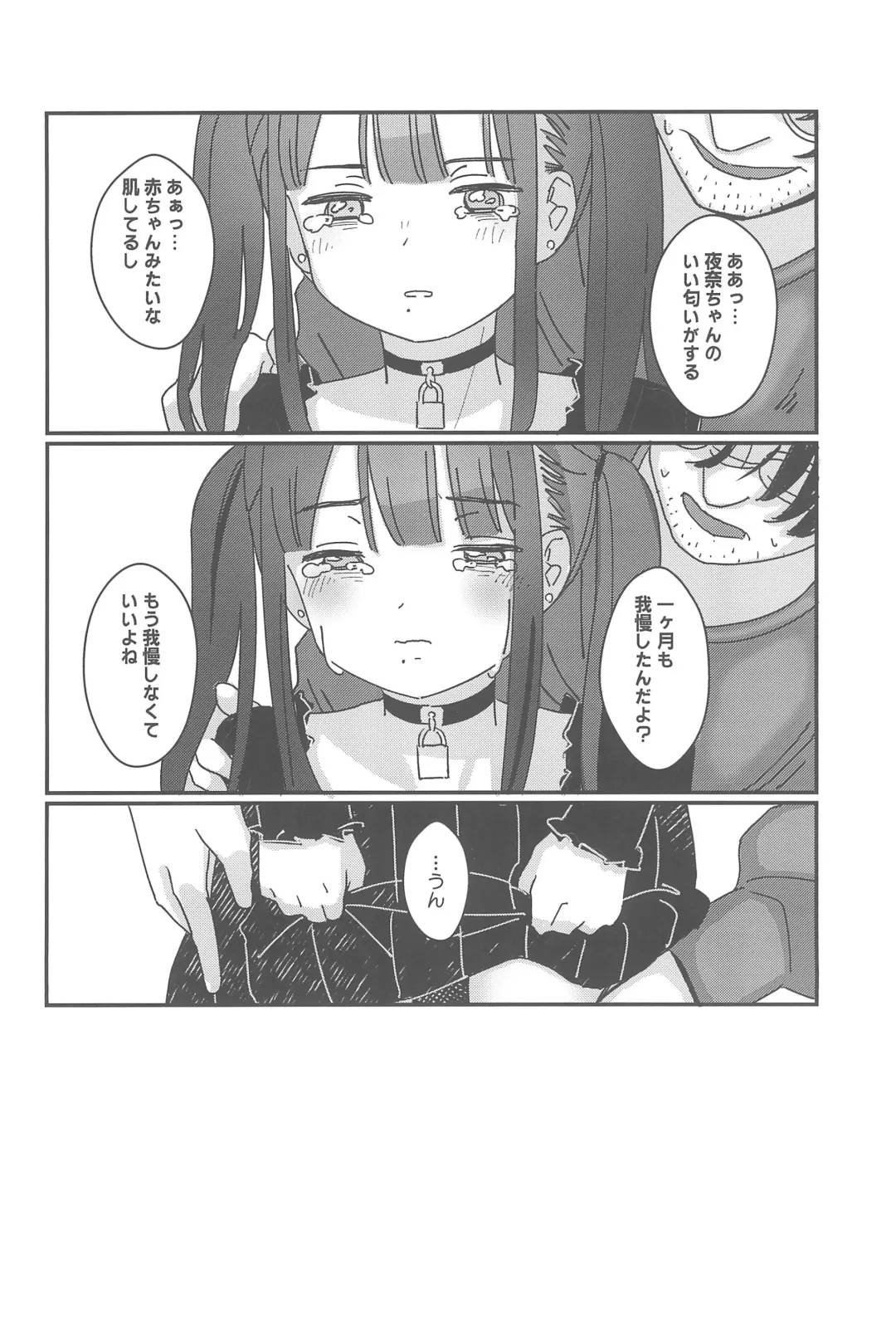 [Daki Makura] Aiiro ni Somaru made Shoushuuhen Fhentai - Page 116