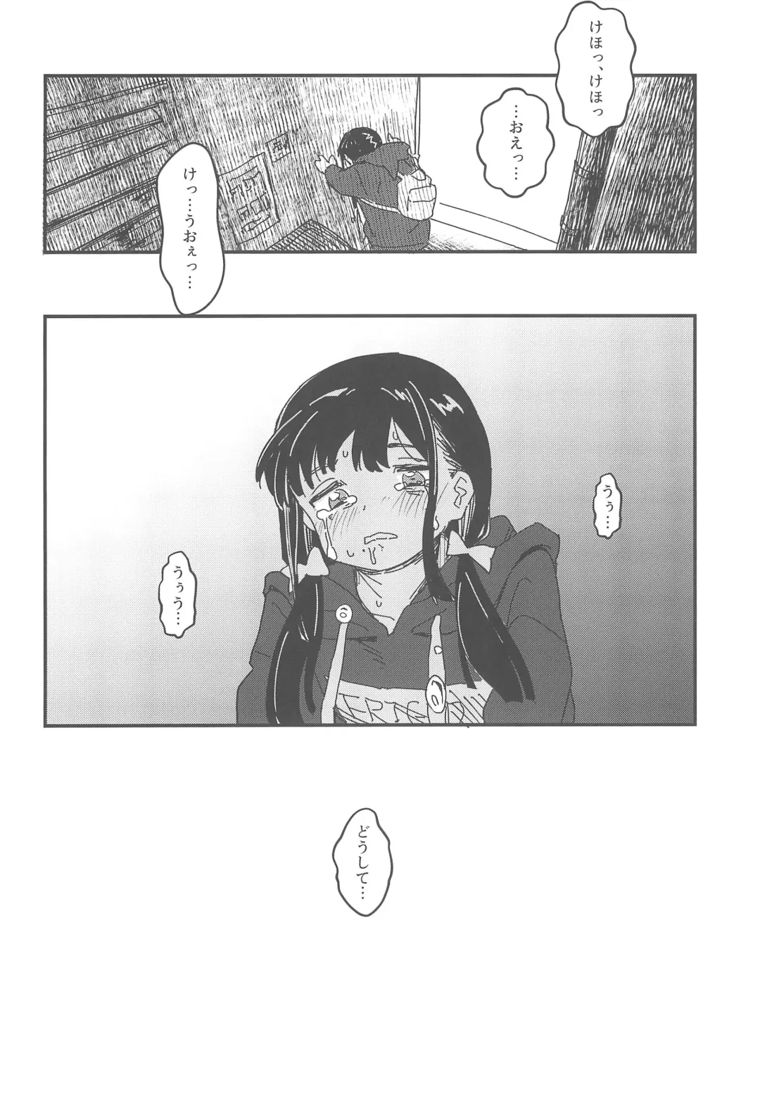 [Daki Makura] Aiiro ni Somaru made Shoushuuhen Fhentai - Page 24