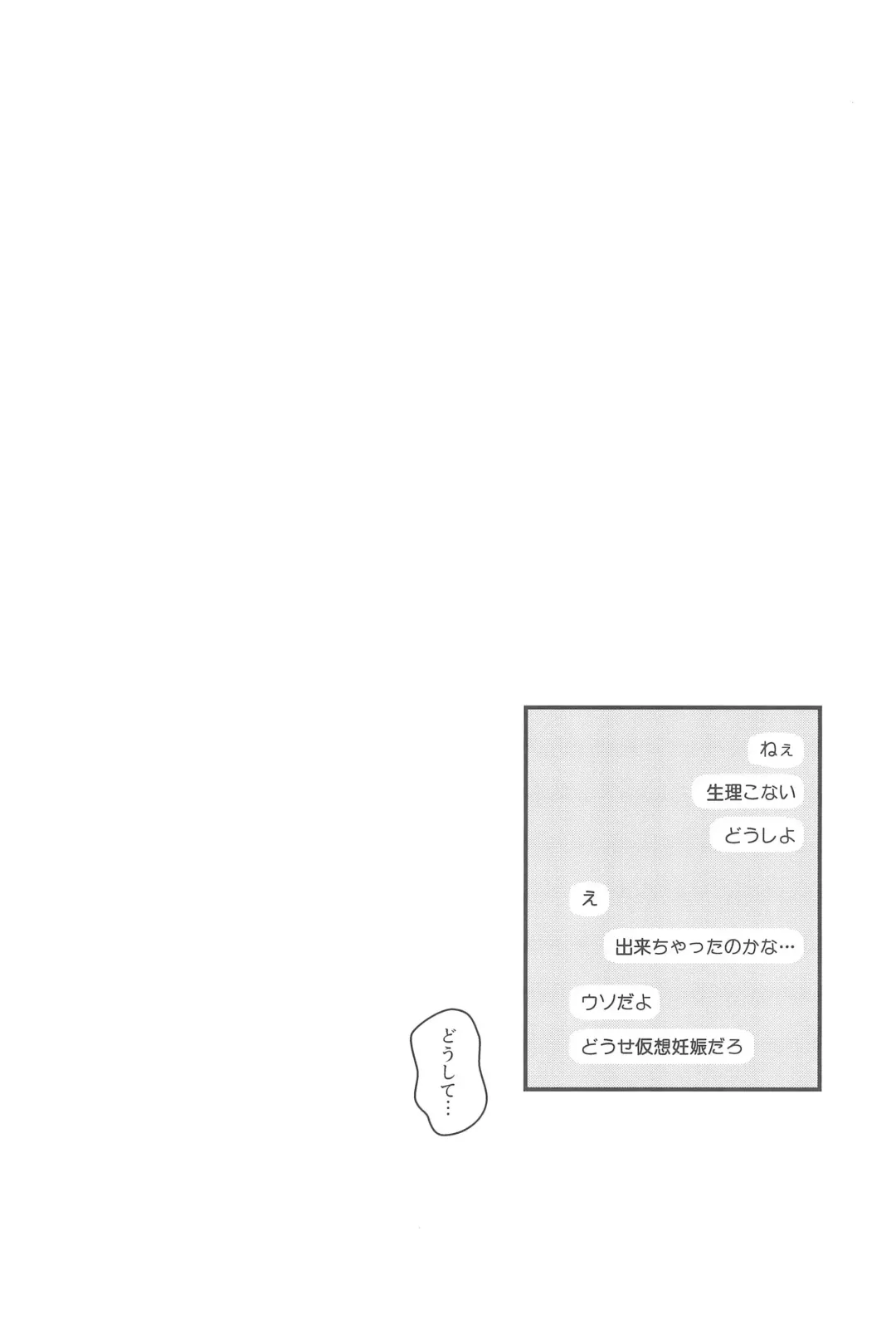 [Daki Makura] Aiiro ni Somaru made Shoushuuhen Fhentai - Page 26