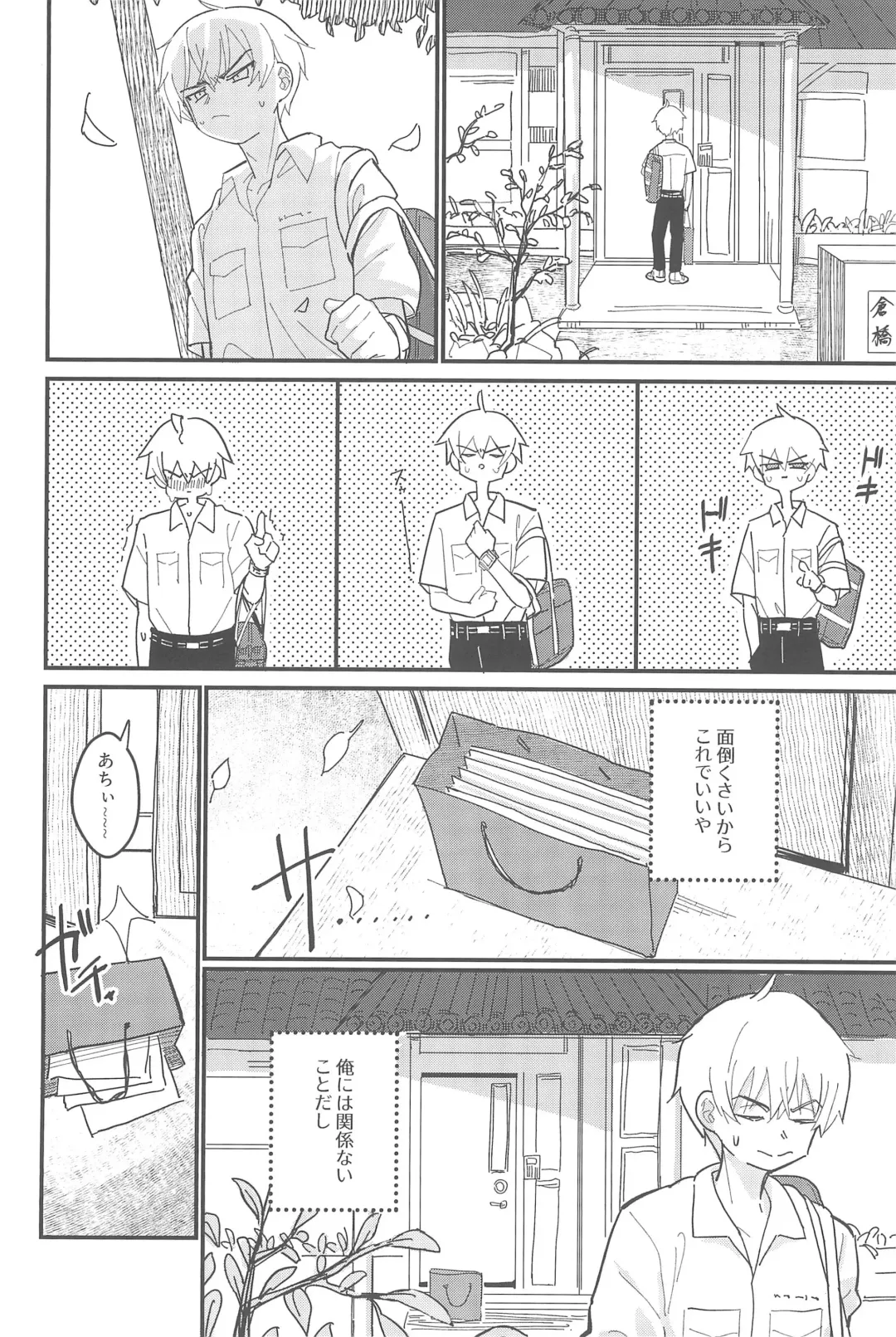 [Daki Makura] Aiiro ni Somaru made Shoushuuhen Fhentai - Page 64