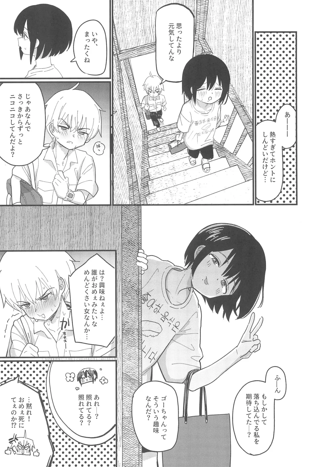 [Daki Makura] Aiiro ni Somaru made Shoushuuhen Fhentai - Page 67