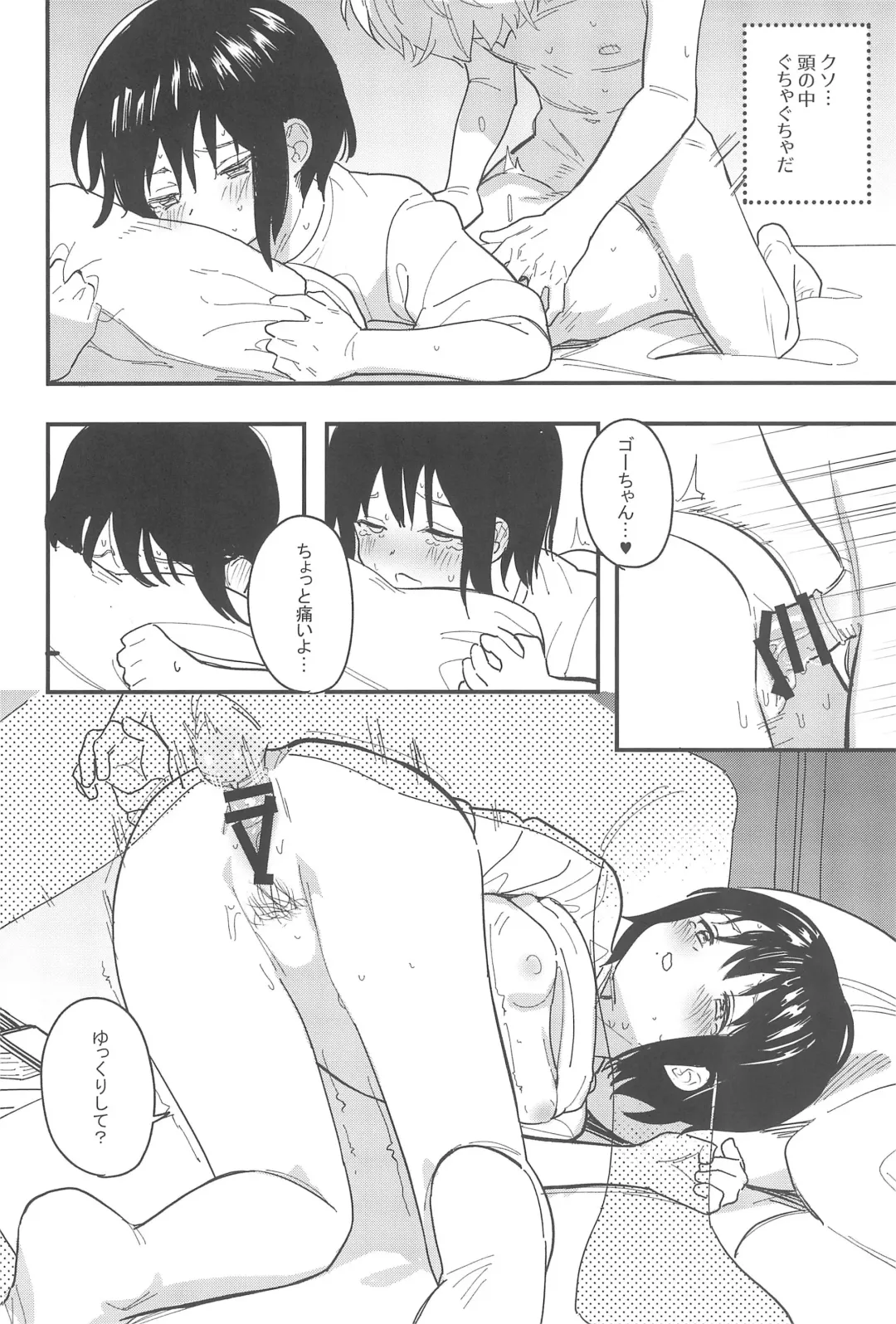 [Daki Makura] Aiiro ni Somaru made Shoushuuhen Fhentai - Page 84