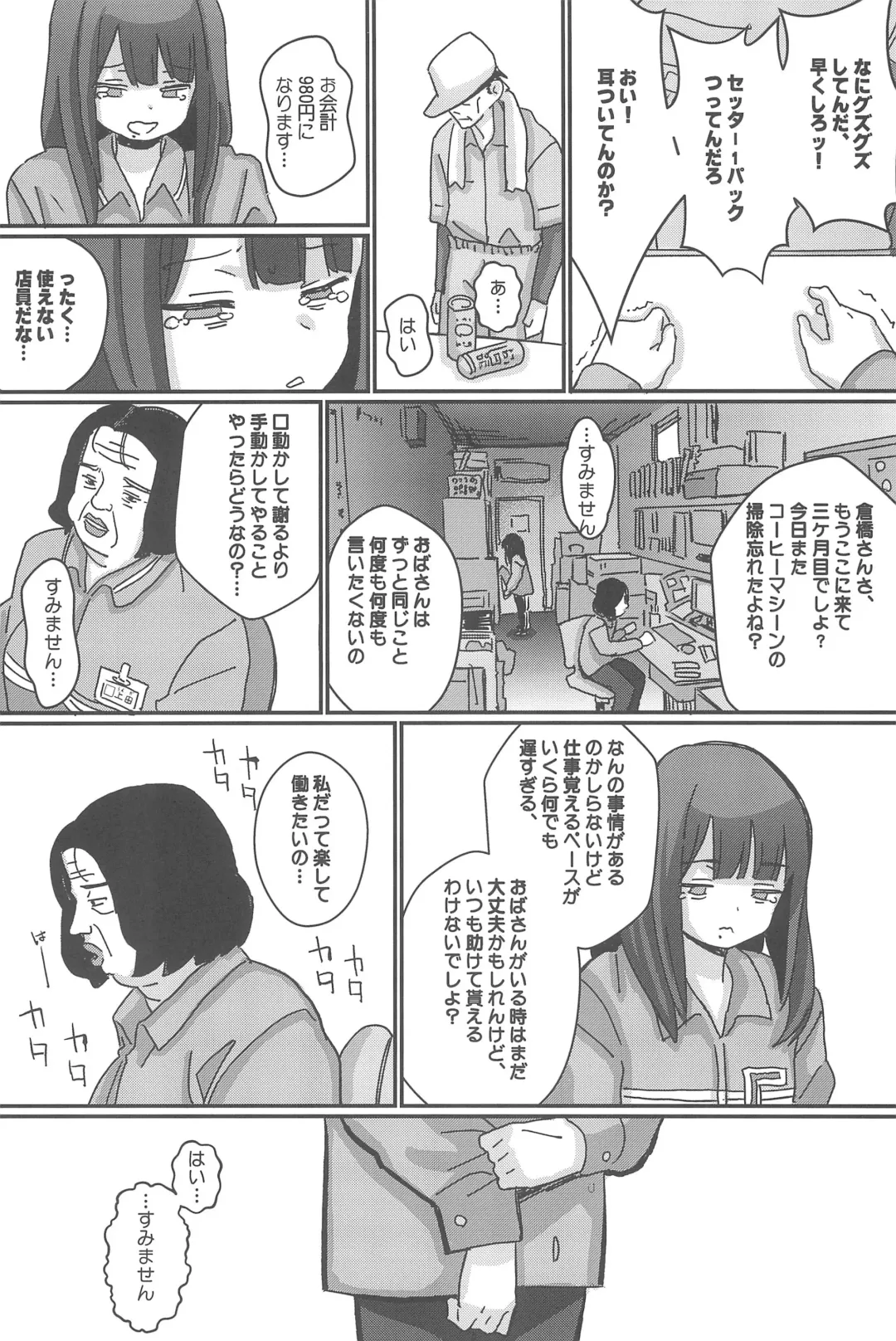 [Daki Makura] Aiiro ni Somaru made Shoushuuhen Fhentai - Page 91