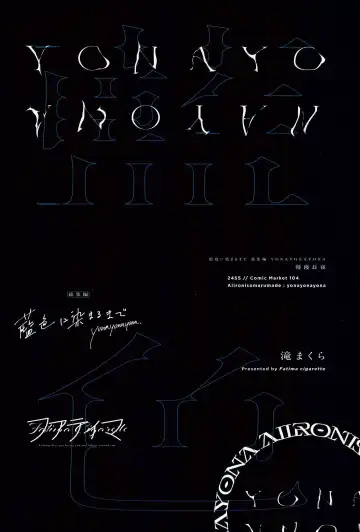 [Daki Makura] Aiiro ni Somaru made Shoushuuhen Fhentai - Page 120