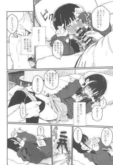 [Daki Makura] Aiiro ni Somaru made Shoushuuhen Fhentai - Page 14