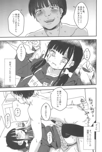 [Daki Makura] Aiiro ni Somaru made Shoushuuhen Fhentai - Page 19