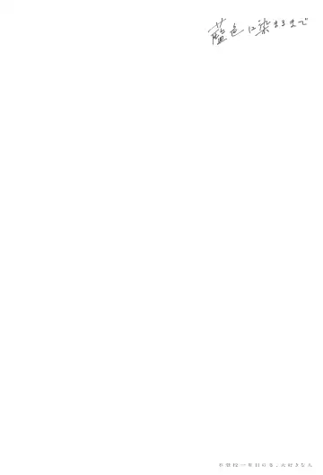 [Daki Makura] Aiiro ni Somaru made Shoushuuhen Fhentai - Page 28