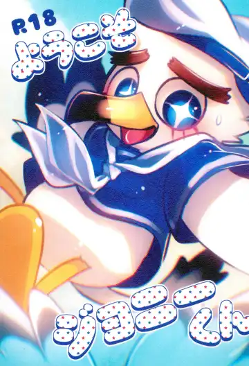 Read [Imotaco Nankin] Youkoso Johnny-kun - Fhentai