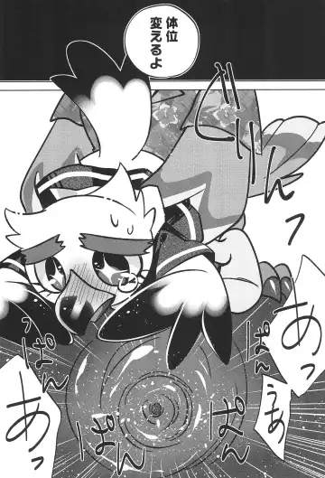 [Imotaco Nankin] Youkoso Johnny-kun Fhentai - Page 16