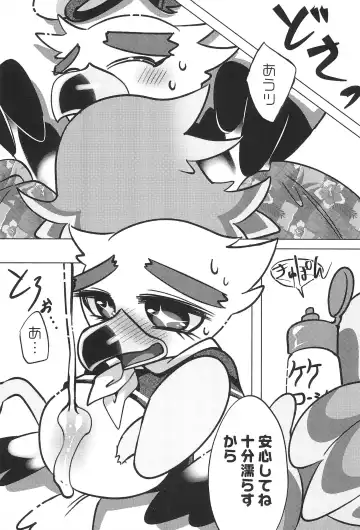 [Imotaco Nankin] Youkoso Johnny-kun Fhentai - Page 9