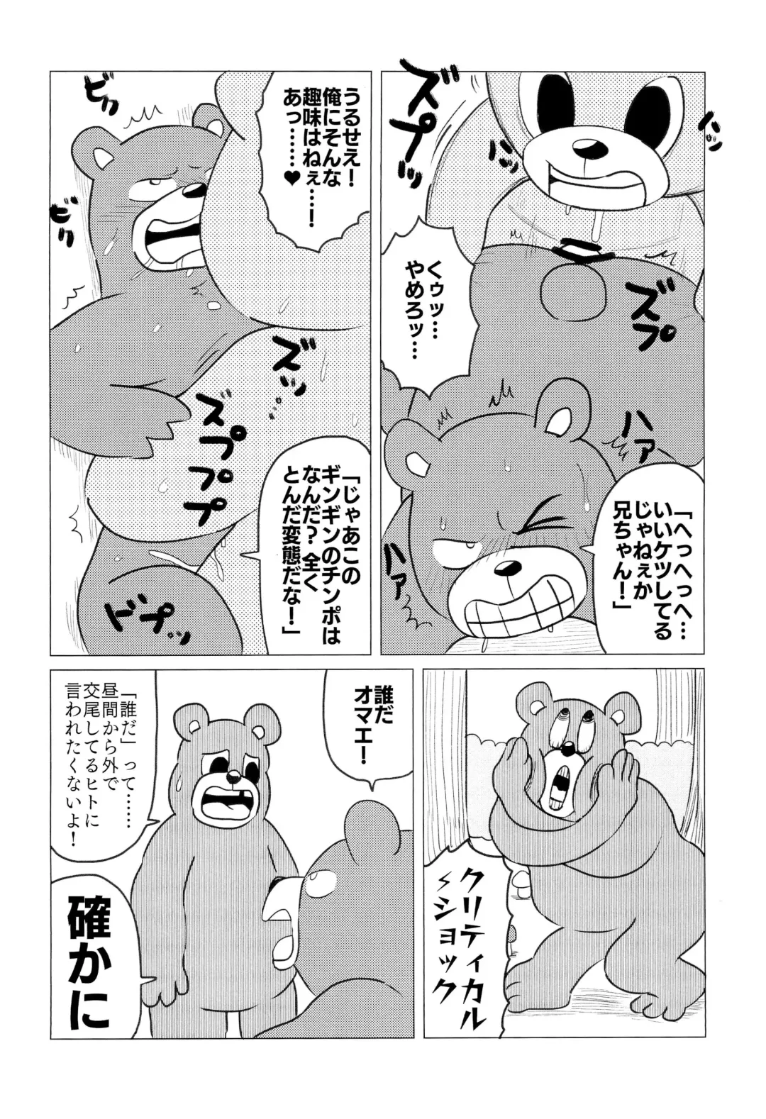 [Imotaco Nankin] Fujoshi no Mina-sama Omatase shimashita Fhentai - Page 10