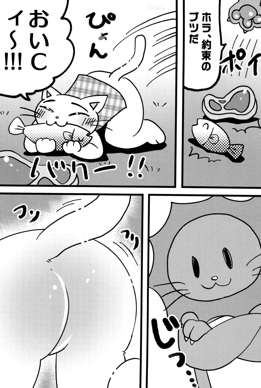 [Imotaco Nankin] Fujoshi no Mina-sama Omatase shimashita Fhentai - Page 15