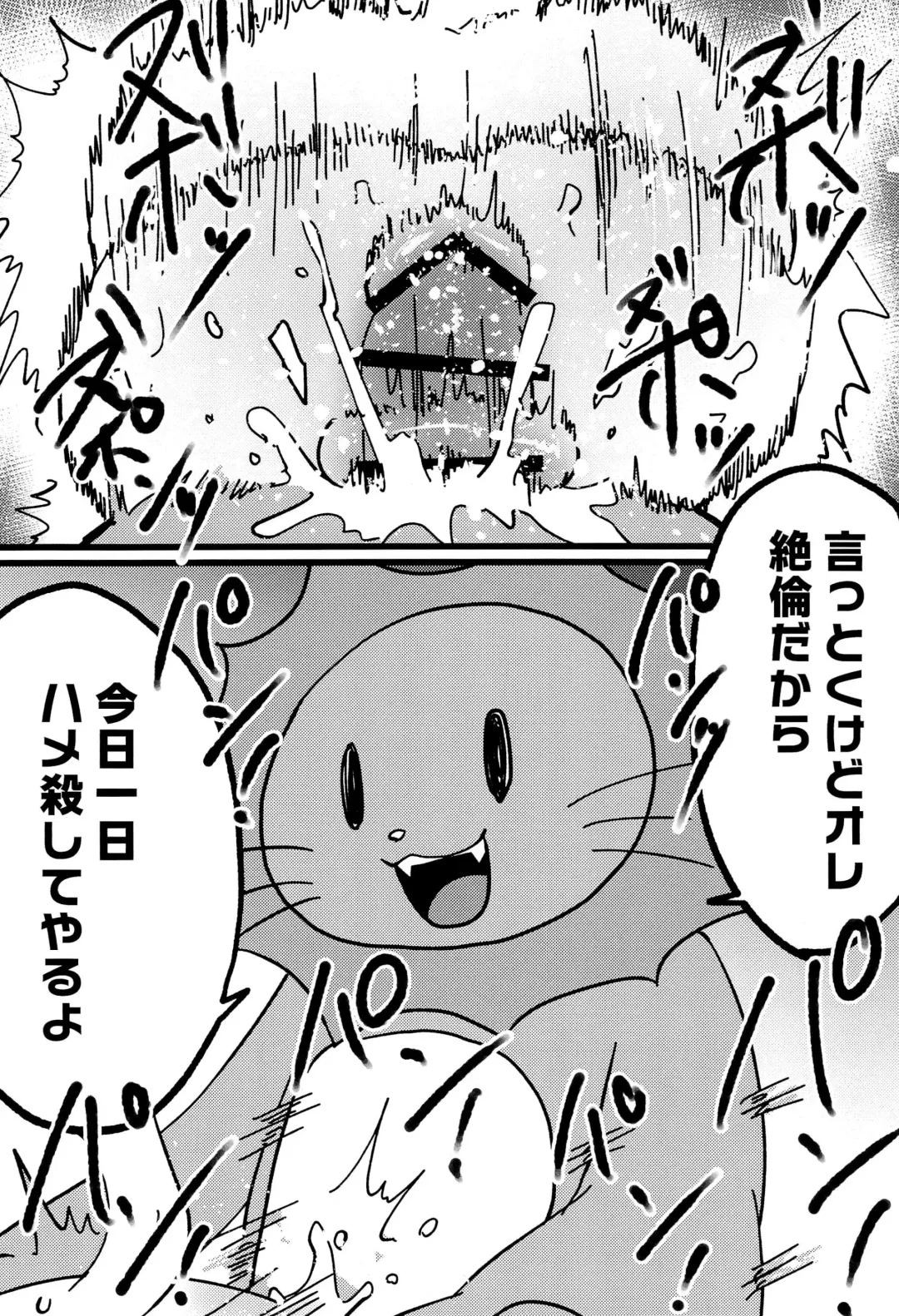 [Imotaco Nankin] Fujoshi no Mina-sama Omatase shimashita Fhentai - Page 26