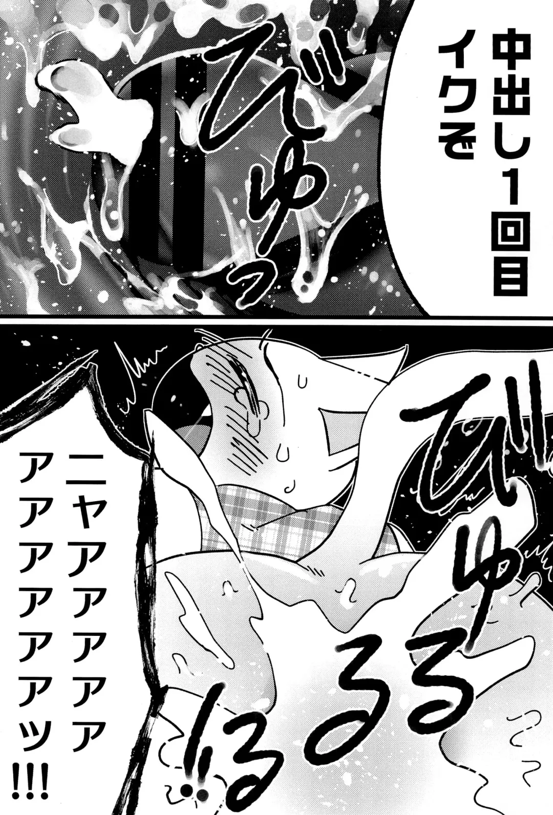 [Imotaco Nankin] Fujoshi no Mina-sama Omatase shimashita Fhentai - Page 27