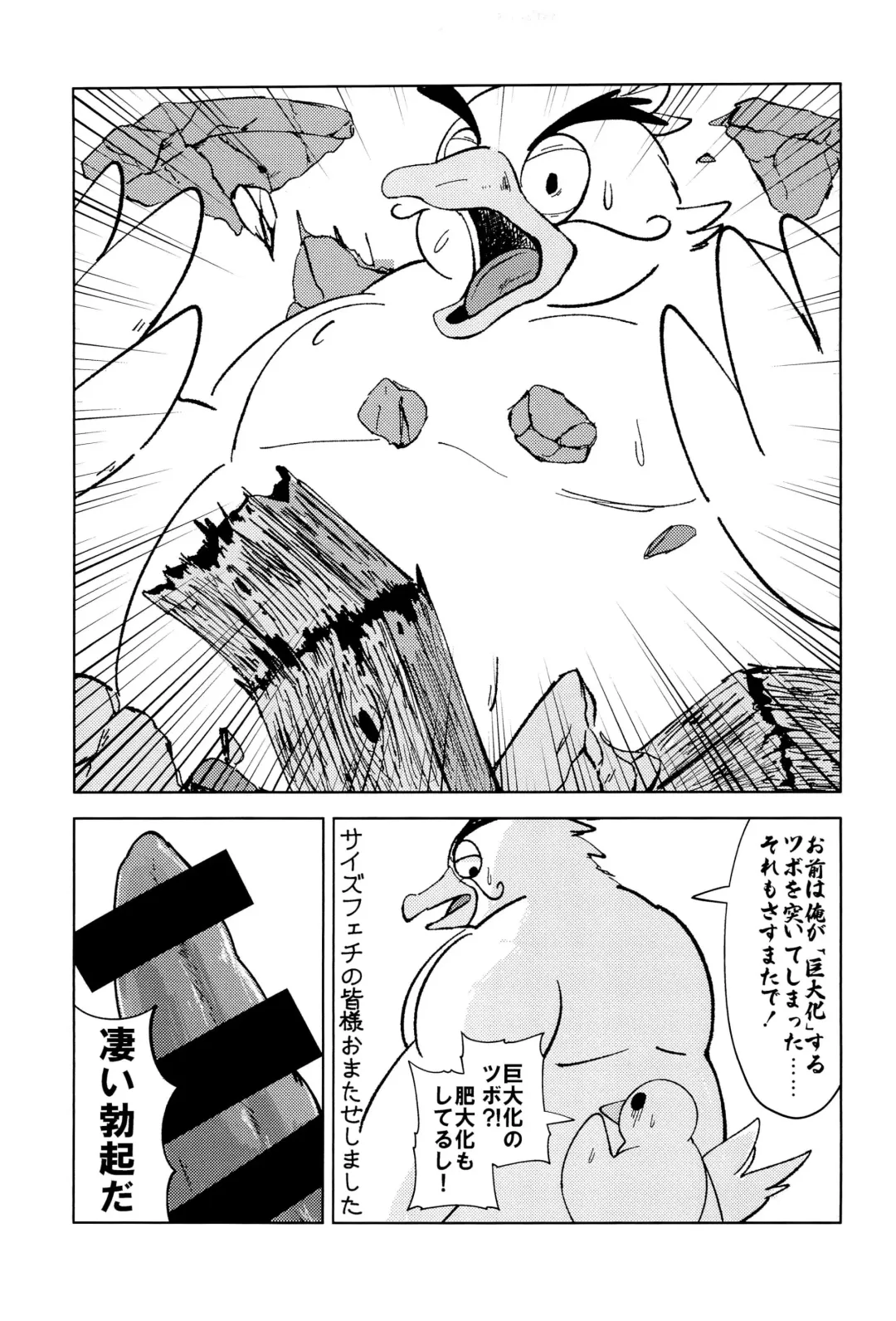 [Imotaco Nankin] Fujoshi no Mina-sama Omatase shimashita Fhentai - Page 31