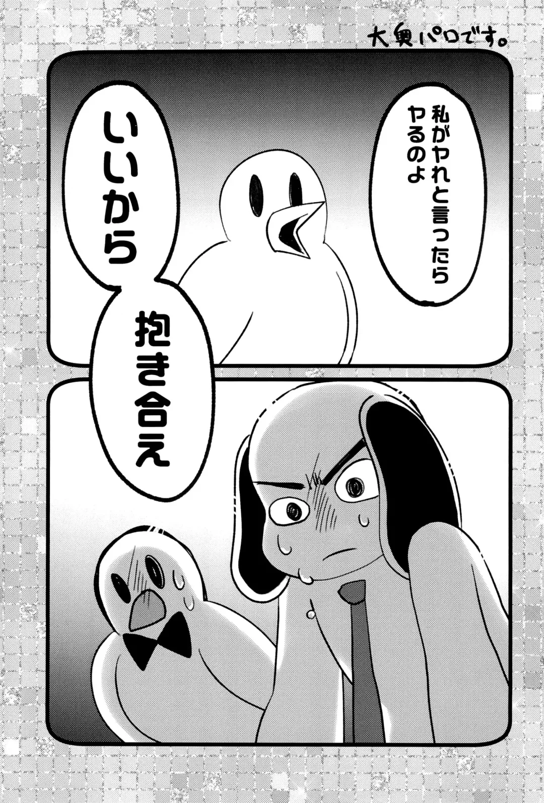 [Imotaco Nankin] Fujoshi no Mina-sama Omatase shimashita Fhentai - Page 35