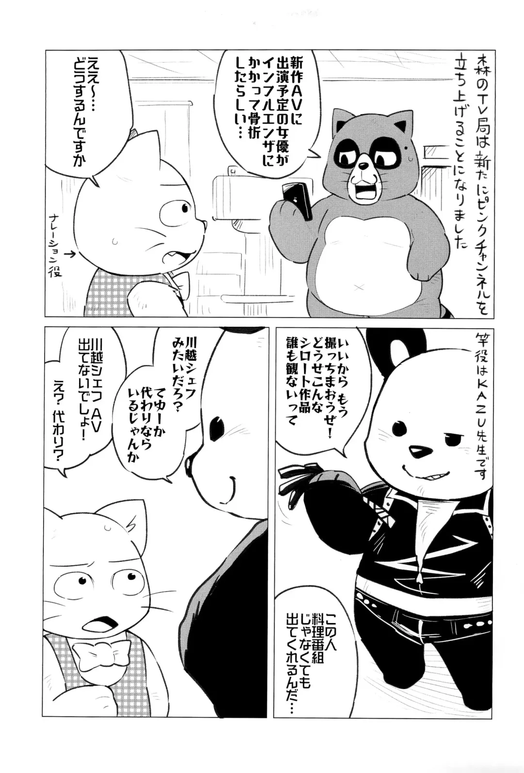 [Imotaco Nankin] Fujoshi no Mina-sama Omatase shimashita Fhentai - Page 37