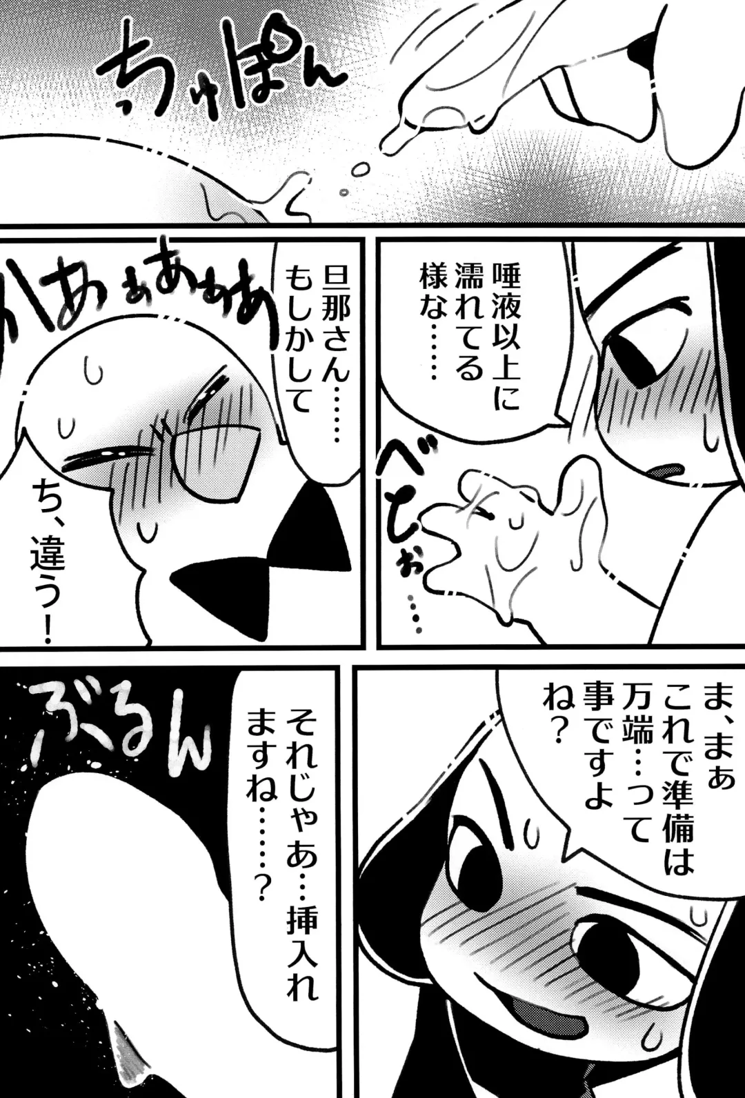 [Imotaco Nankin] Fujoshi no Mina-sama Omatase shimashita Fhentai - Page 48