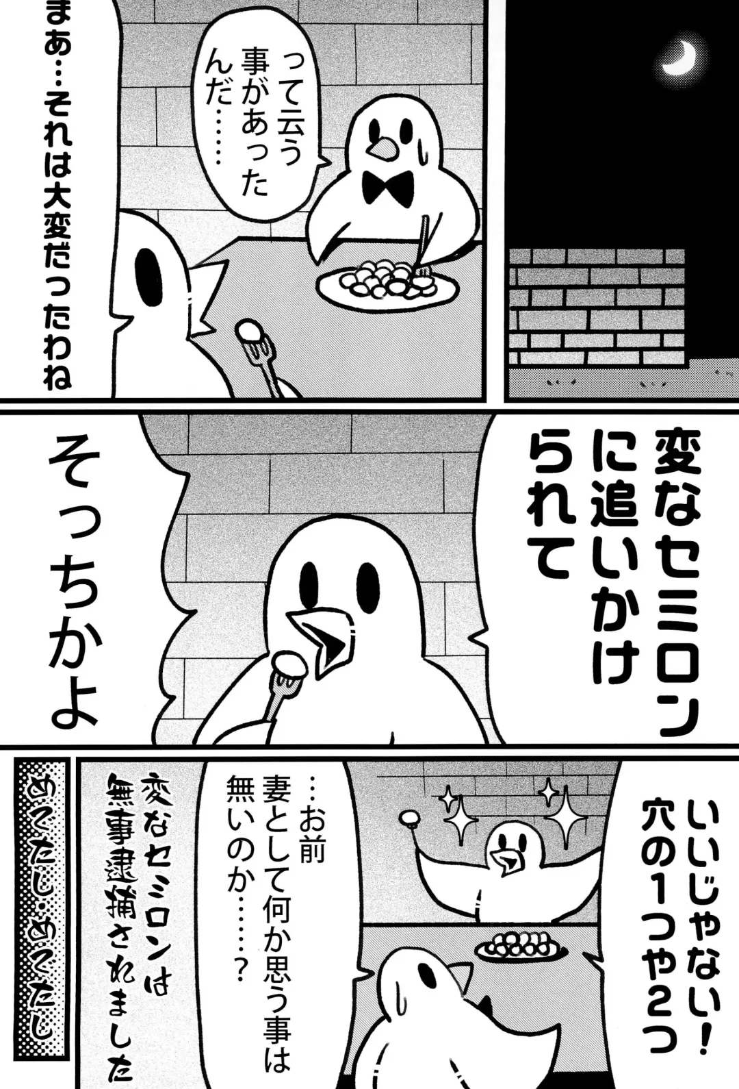 [Imotaco Nankin] Fujoshi no Mina-sama Omatase shimashita Fhentai - Page 54