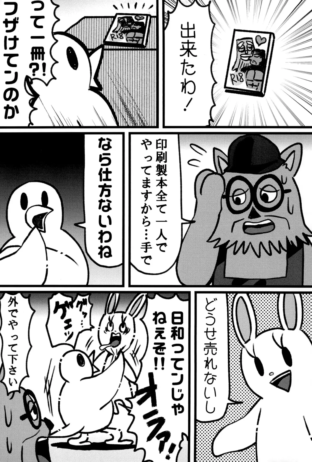 [Imotaco Nankin] Fujoshi no Mina-sama Omatase shimashita Fhentai - Page 59