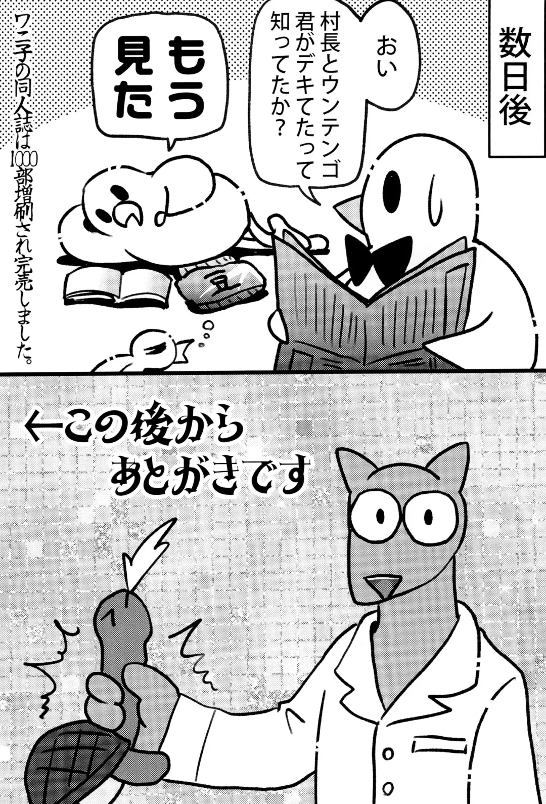 [Imotaco Nankin] Fujoshi no Mina-sama Omatase shimashita Fhentai - Page 60