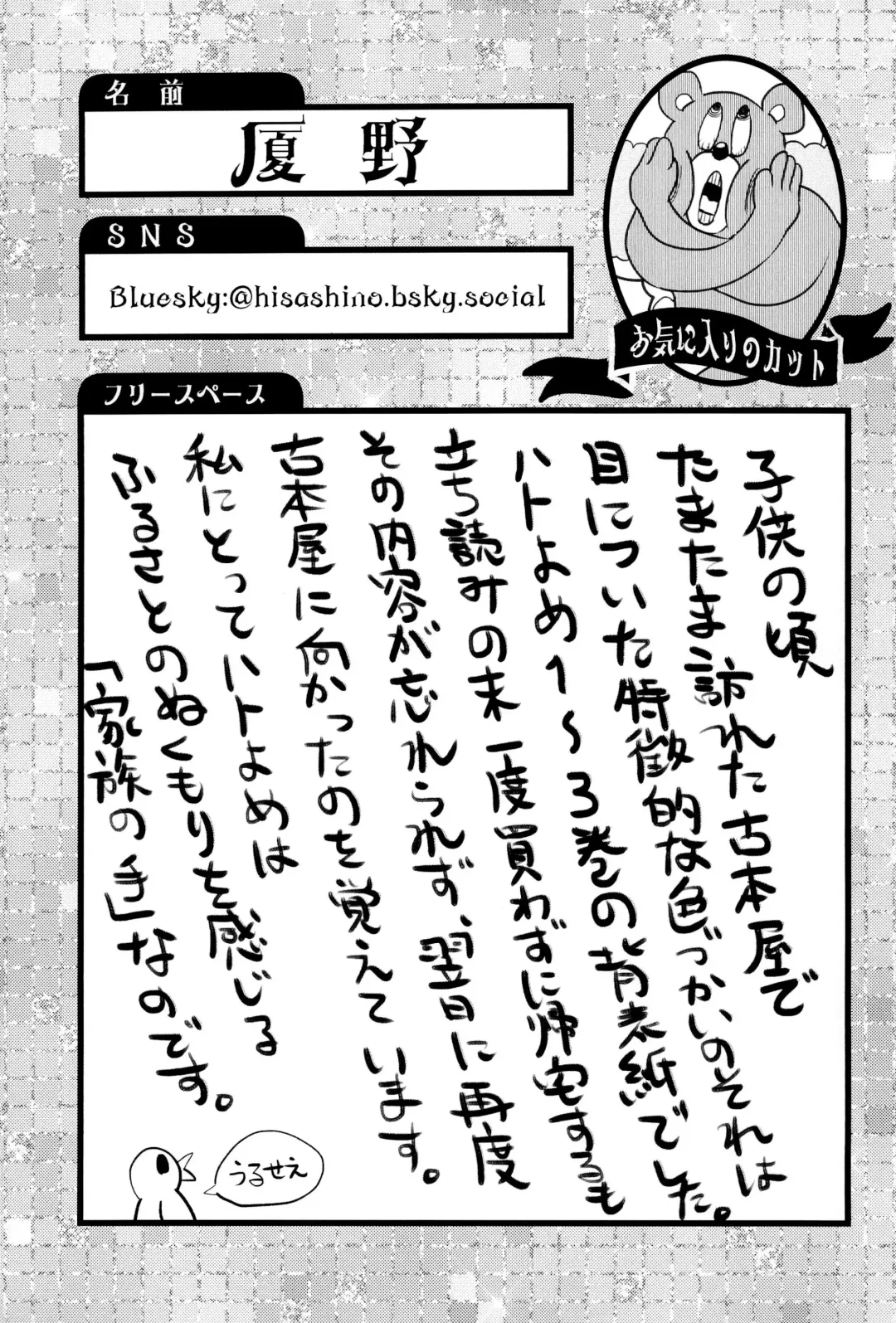 [Imotaco Nankin] Fujoshi no Mina-sama Omatase shimashita Fhentai - Page 61