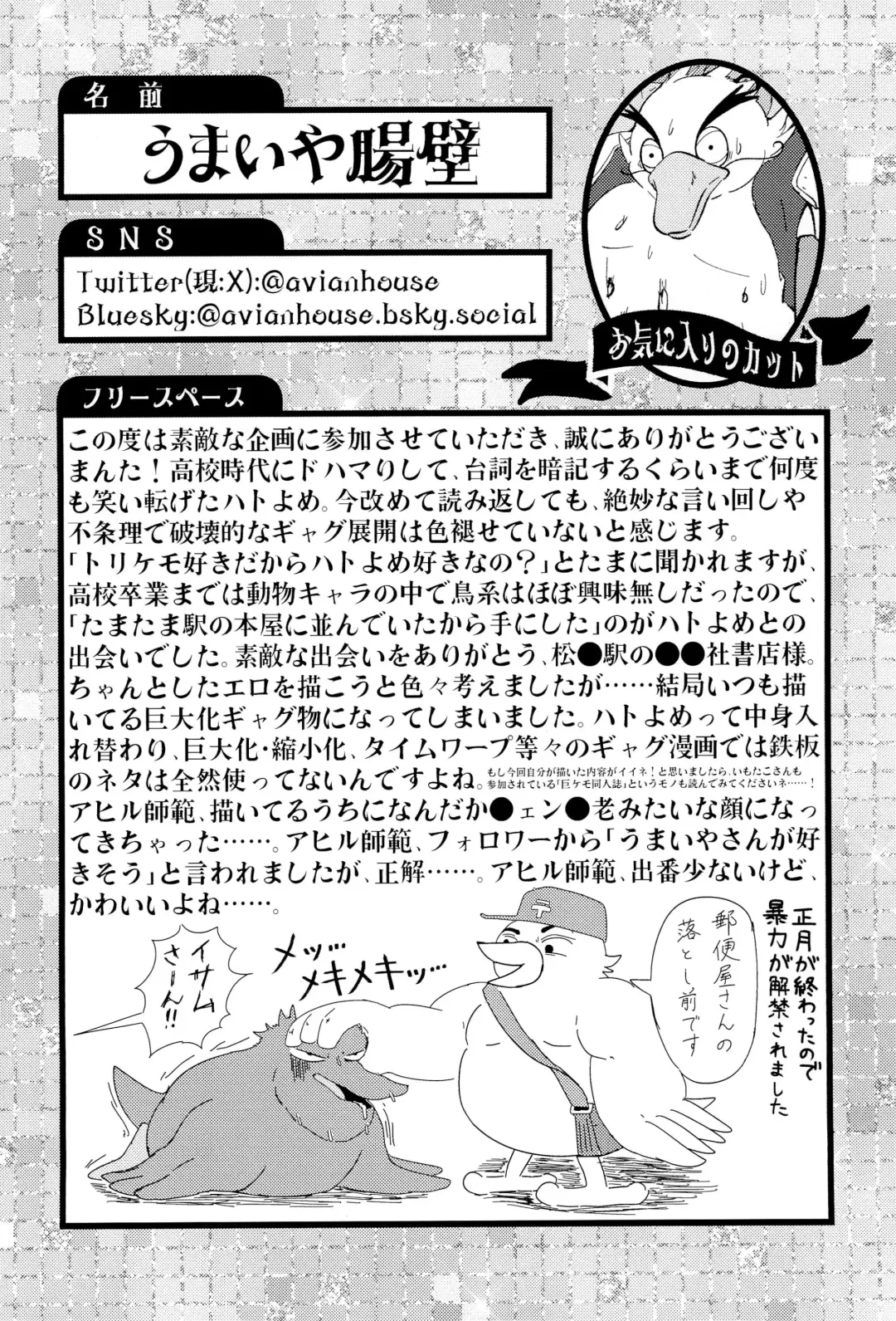 [Imotaco Nankin] Fujoshi no Mina-sama Omatase shimashita Fhentai - Page 62