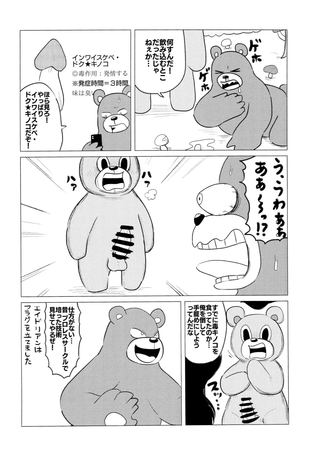 [Imotaco Nankin] Fujoshi no Mina-sama Omatase shimashita Fhentai - Page 8