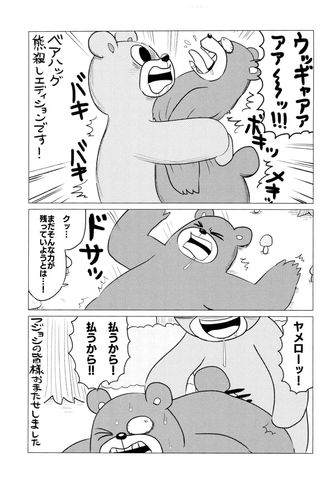 [Imotaco Nankin] Fujoshi no Mina-sama Omatase shimashita Fhentai - Page 9