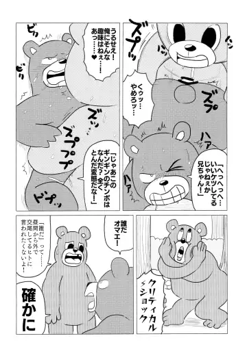 [Imotaco Nankin] Fujoshi no Mina-sama Omatase shimashita Fhentai - Page 10