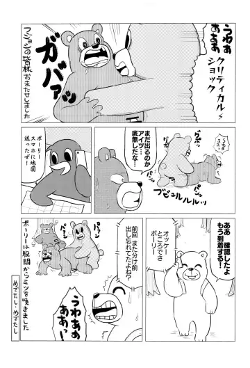 [Imotaco Nankin] Fujoshi no Mina-sama Omatase shimashita Fhentai - Page 11