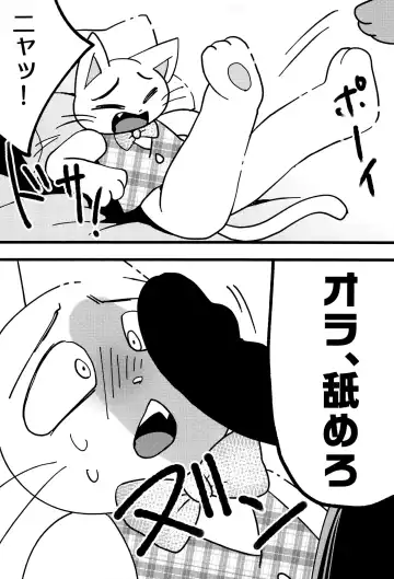 [Imotaco Nankin] Fujoshi no Mina-sama Omatase shimashita Fhentai - Page 17