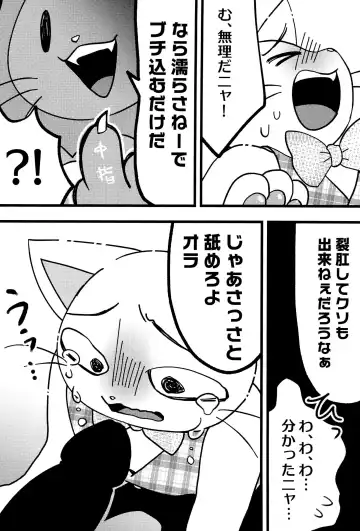 [Imotaco Nankin] Fujoshi no Mina-sama Omatase shimashita Fhentai - Page 18