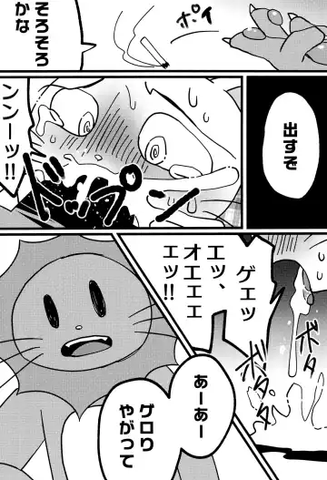 [Imotaco Nankin] Fujoshi no Mina-sama Omatase shimashita Fhentai - Page 20